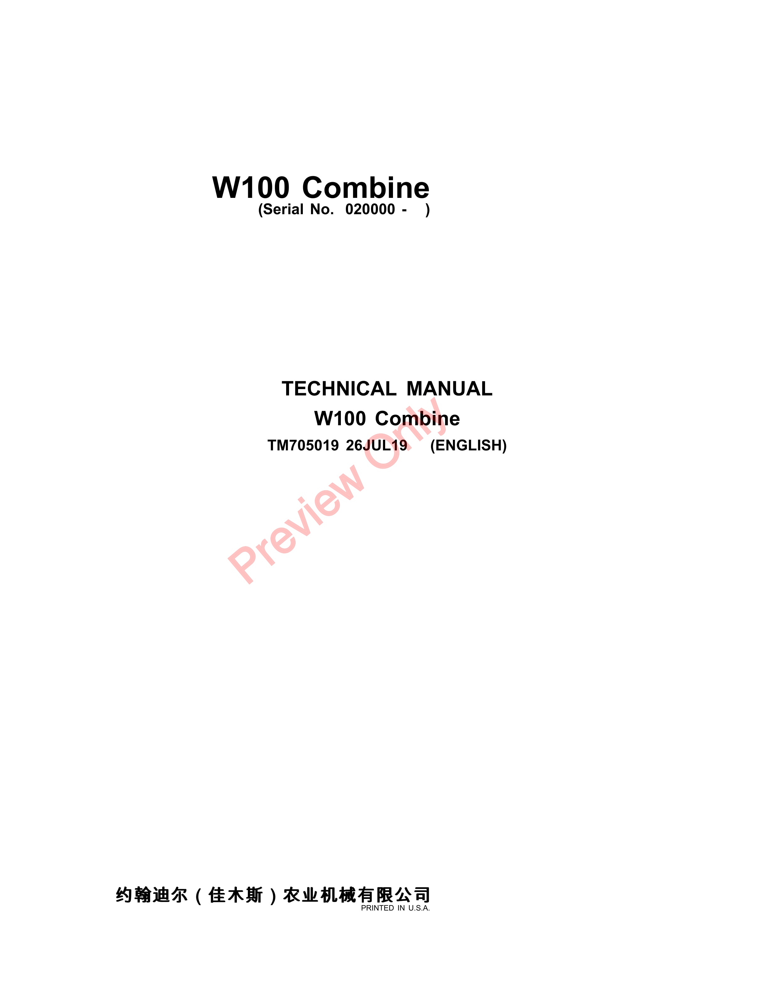 John Deere W100 Combine Technical Manual TM705019 26JUL19 1