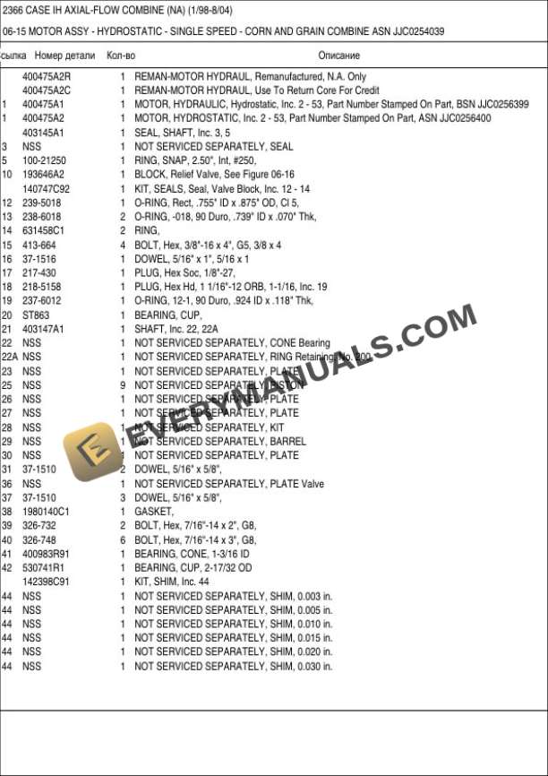 Case 2366 Series Axial-Flow Combine Parts Catalog-3