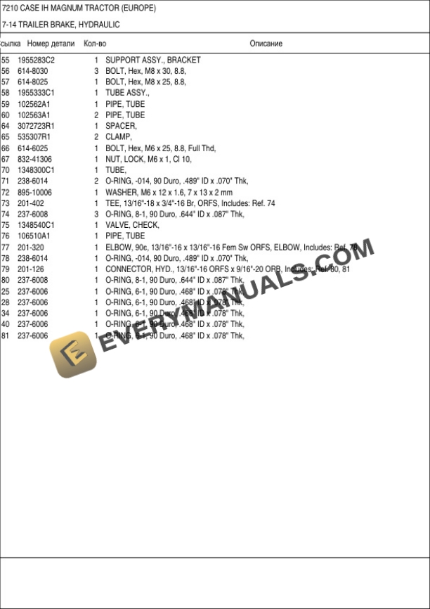 Case 7210, 7220 Diesel Tractor Parts Catalog 8-9731 EU-4