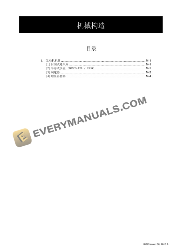 Manitou Kubota V1505 E3B Engine Repair Manual 647124 ZH-3