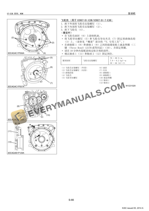 Manitou Kubota V2607-E3B, V3007-E3B, V3307-E3B Engine Repair Manual 647044 ZH-5